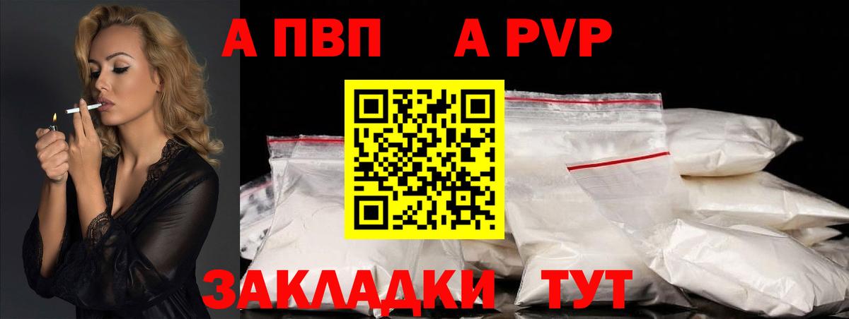 Alpha-PVP кристаллы Семилуки