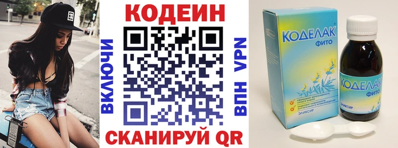 Кодеиновый сироп Lean Purple Drank  Семилуки 