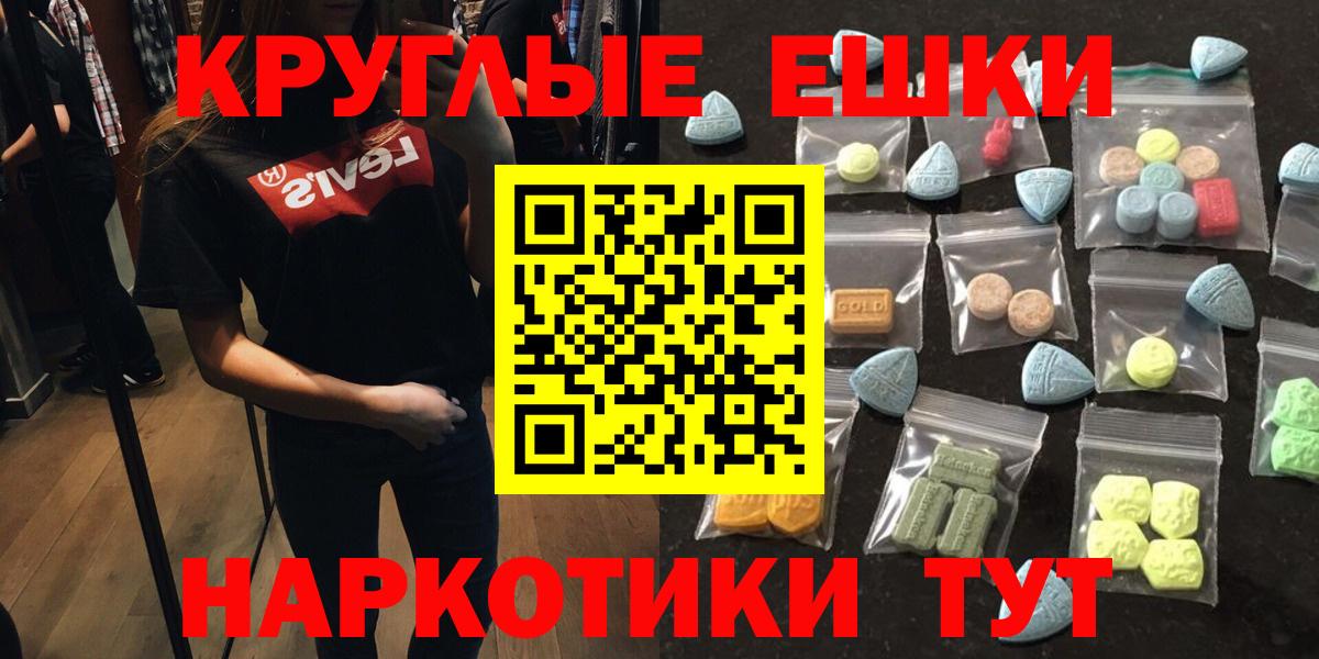 ЭКСТАЗИ  Вход с VPN  Семилуки  Ecstasy VHQ  Ecstasy TESLA 