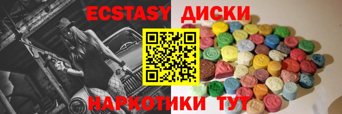 Экстази XTC Семилуки