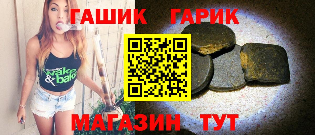 ГАШИШ ice o lator Семилуки