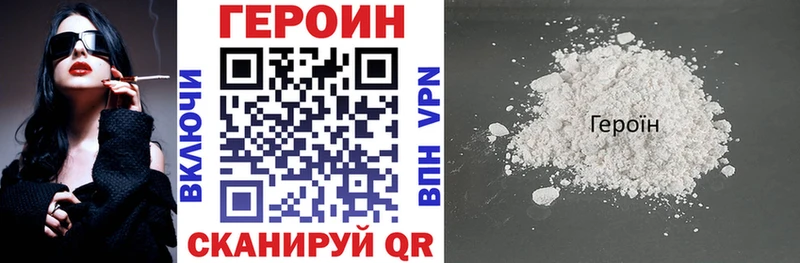 цены наркотик Семилуки ГЕРОИН хмурый