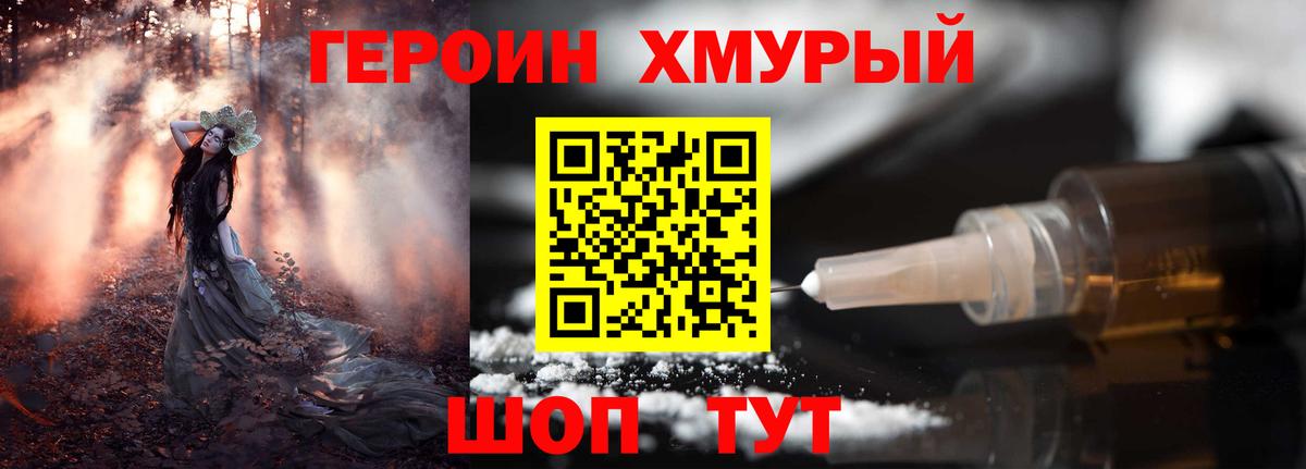 Семилуки  Героин белый  Вход с VPN 
