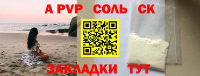 альфа пвп VHQ Старая Купавна