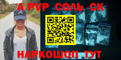 альфа пвп VHQ Старая Купавна