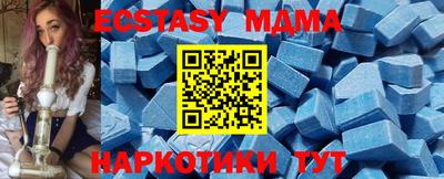 mdma Ставрополь
