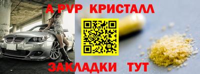 альфа пвп VHQ Старая Купавна