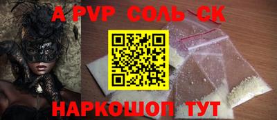 mdma Ставрополь