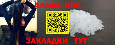 альфа пвп VHQ Старая Купавна