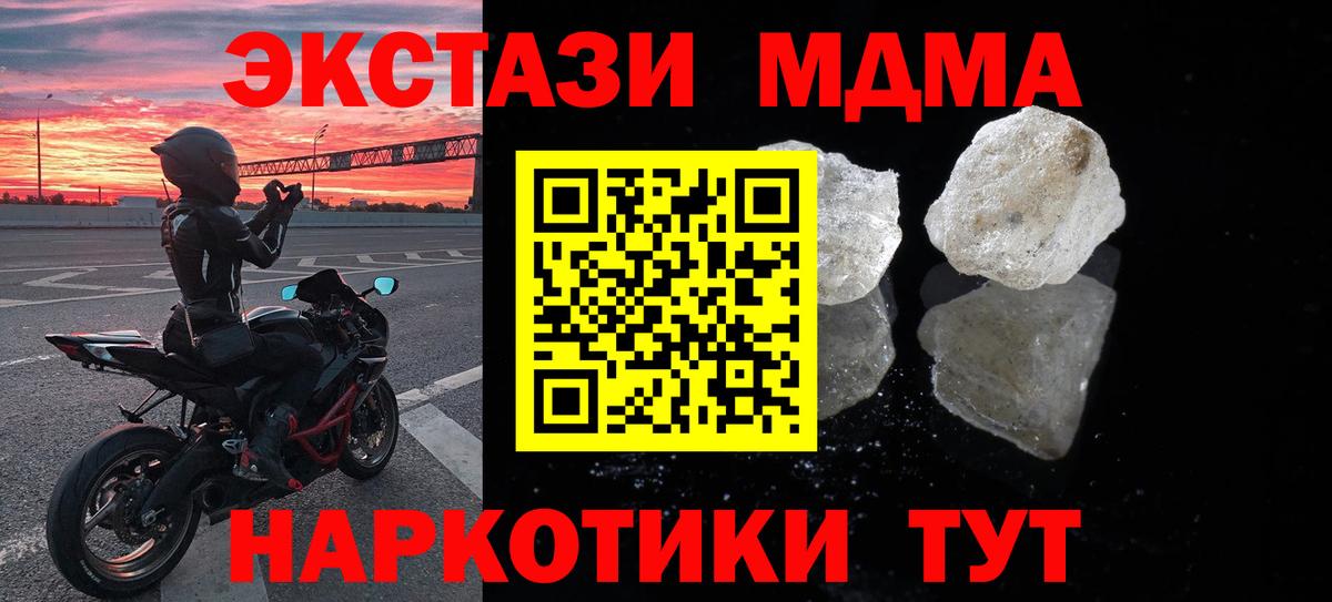 Семилуки  МДМА crystal  МДМА Molly  Вход с VPN 