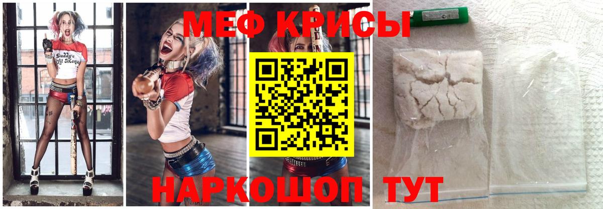 Меф mephedrone  МЯУ-МЯУ  Семилуки  Мефедрон 4 MMC  Вход с VPN 