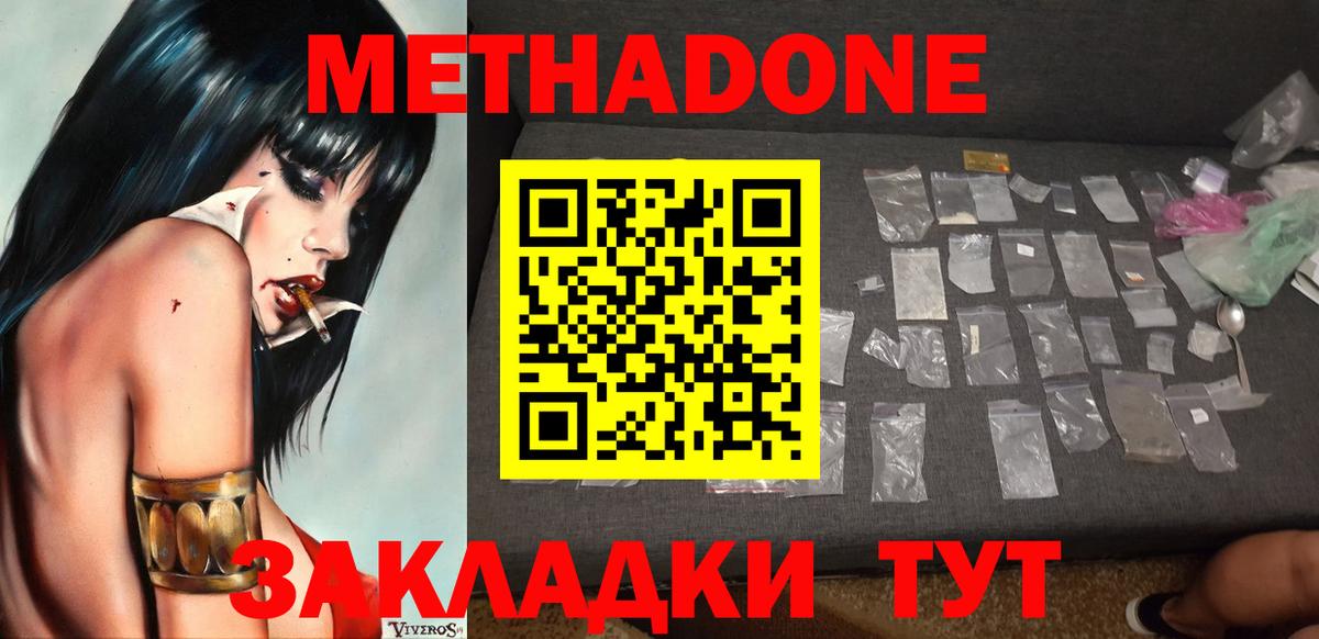 МЕТАДОН белоснежный Семилуки