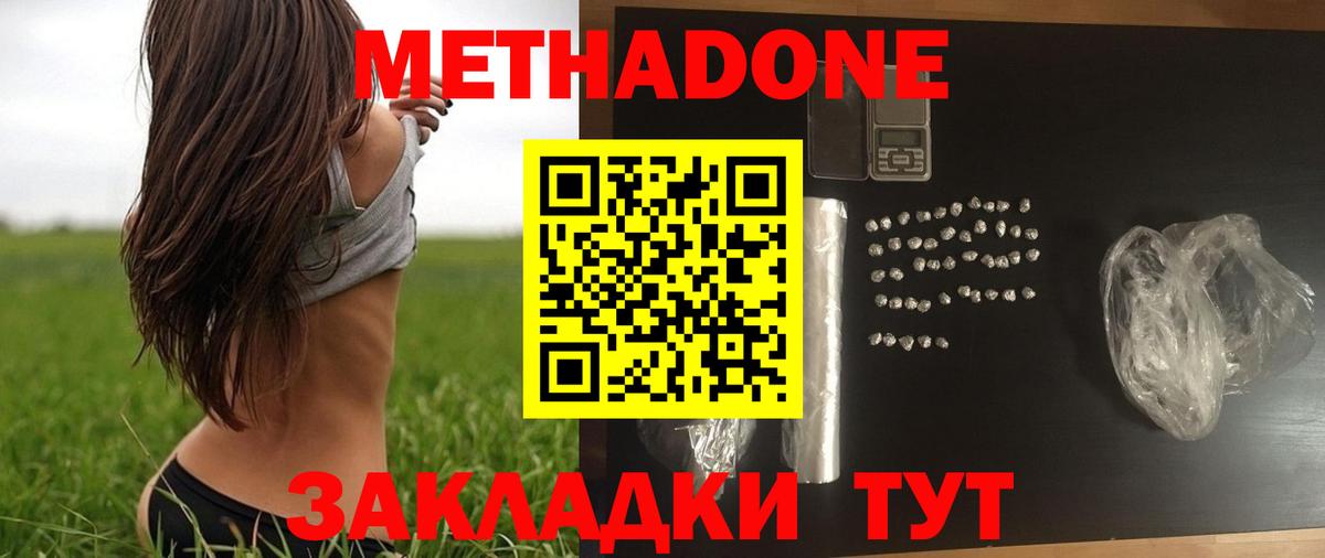 Метадон мёд  Вход с VPN  Семилуки  Метадон VHQ 