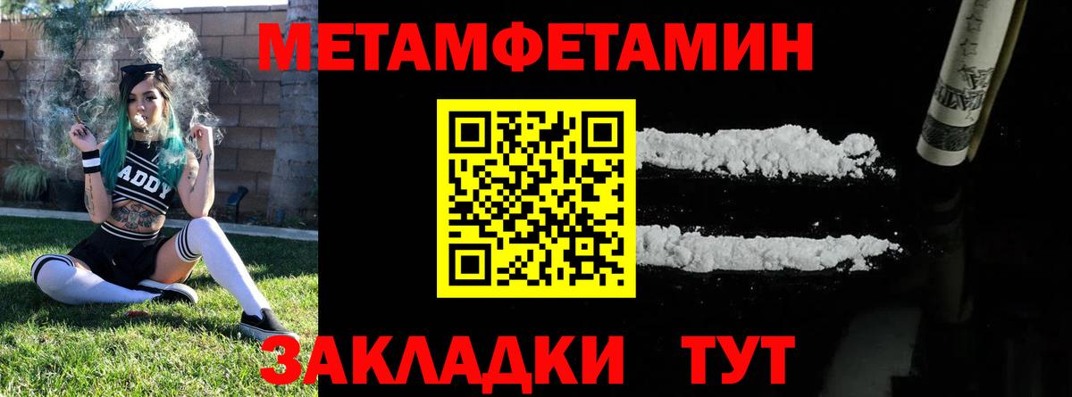 Метамфетамин Methamphetamine Семилуки
