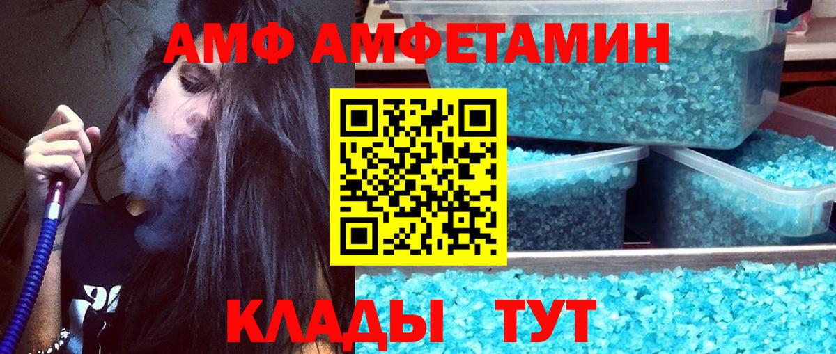 Семилуки  МЕТАМФЕТАМИН кристалл  Вход с VPN 