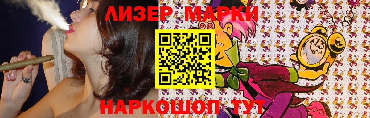 Семилуки  Марки 25I-NBOMe 1,5мг  Вход с VPN 