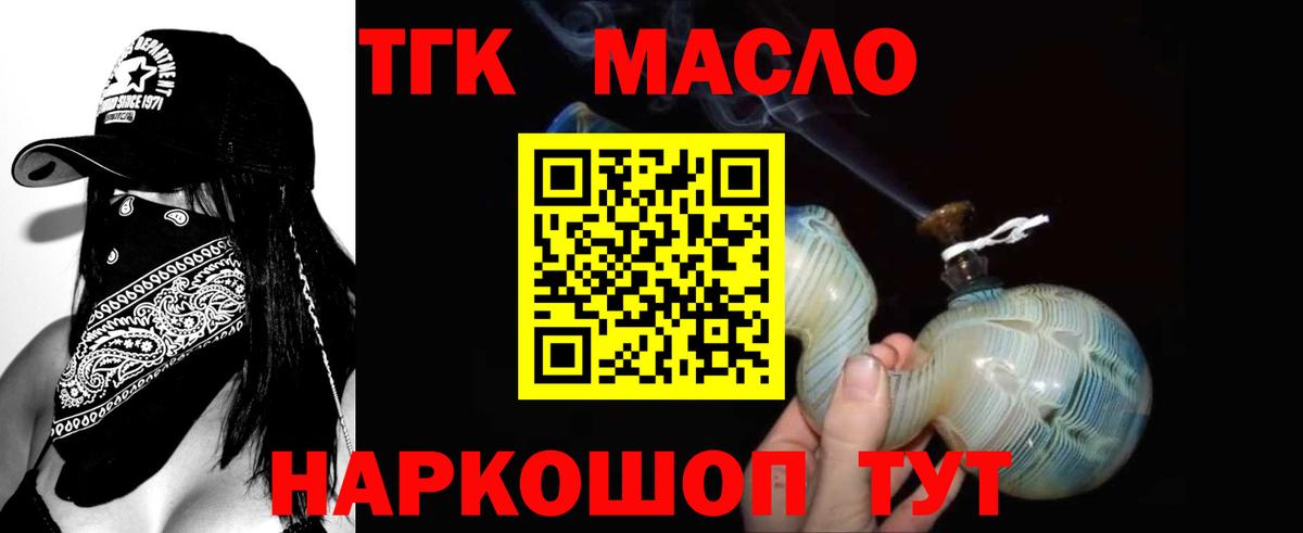 ТГК вейп с тгк Семилуки